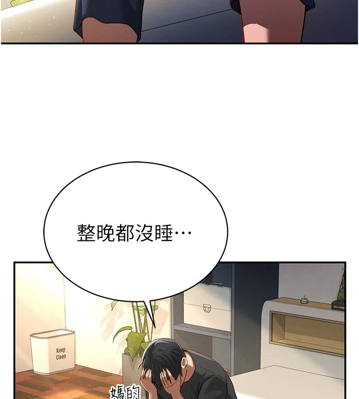 私密视角 第1话-看见丑陋的欲望