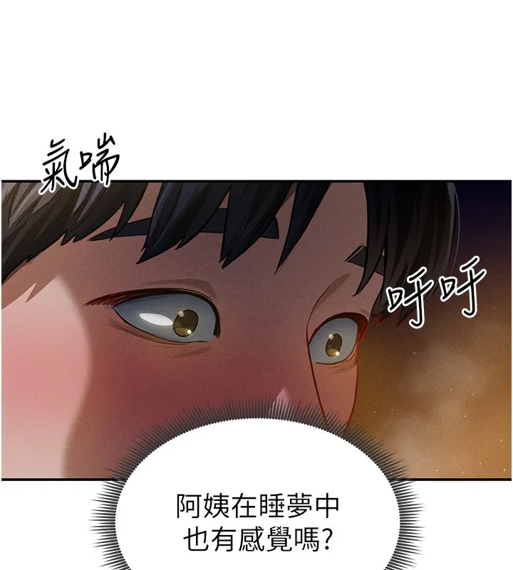 私密视角 第1话-看见丑陋的欲望