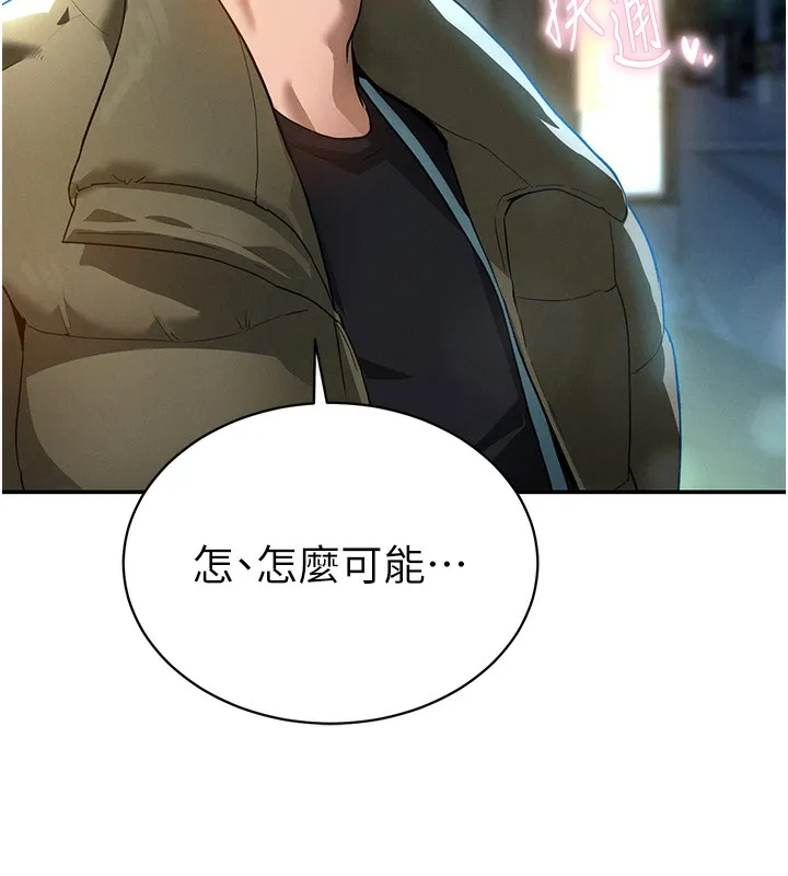 私密视角 第1话-看见丑陋的欲望