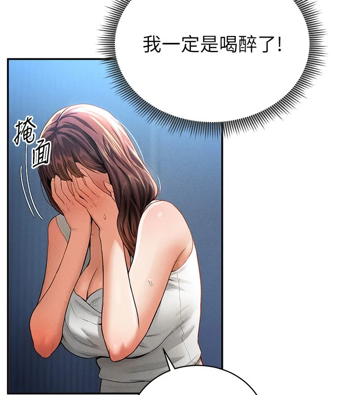 私密视角 第4话-我想和泰山做爱