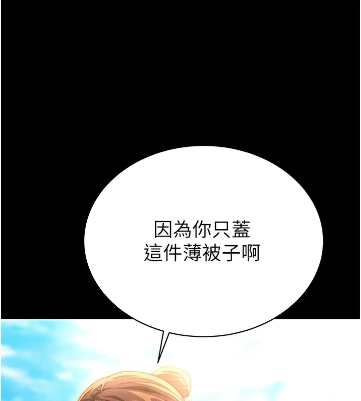 私密视角 第1话-看见丑陋的欲望