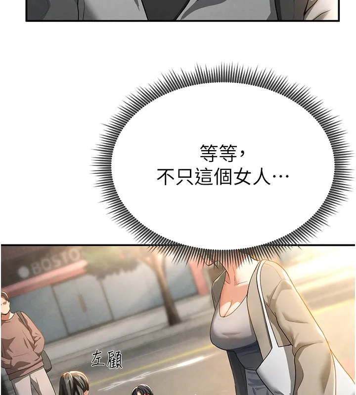 私密视角 第1话-看见丑陋的欲望