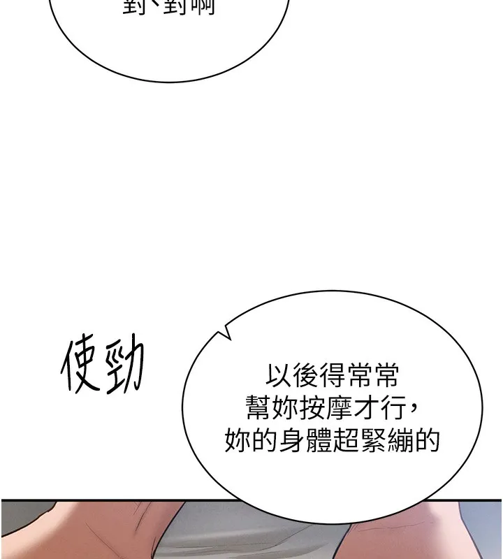 私密视角 第4话-我想和泰山做爱