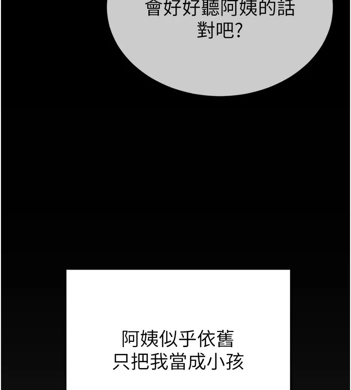 私密视角 第3话-为了性爱的饥渴