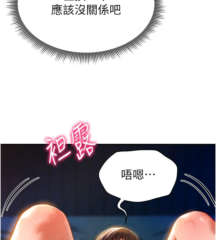 私密视角 第1话-看见丑陋的欲望