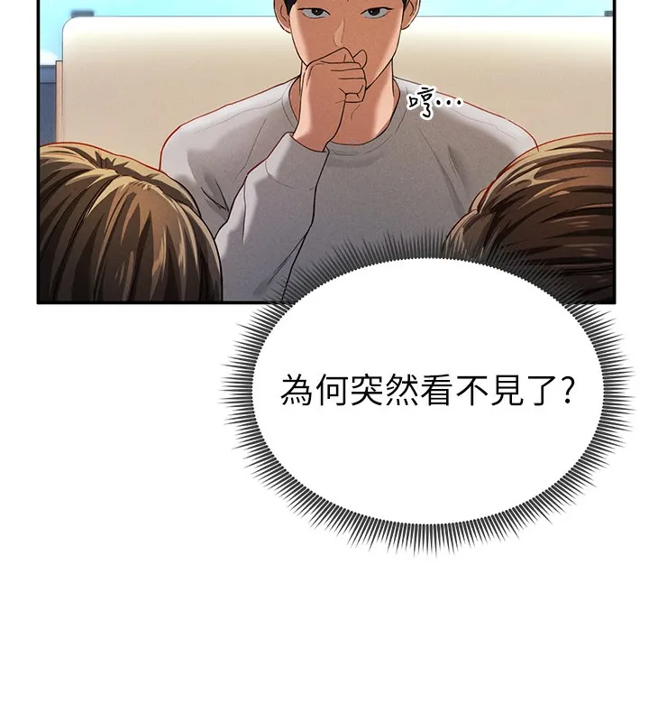 私密视角 第2话-跨越家人的界限