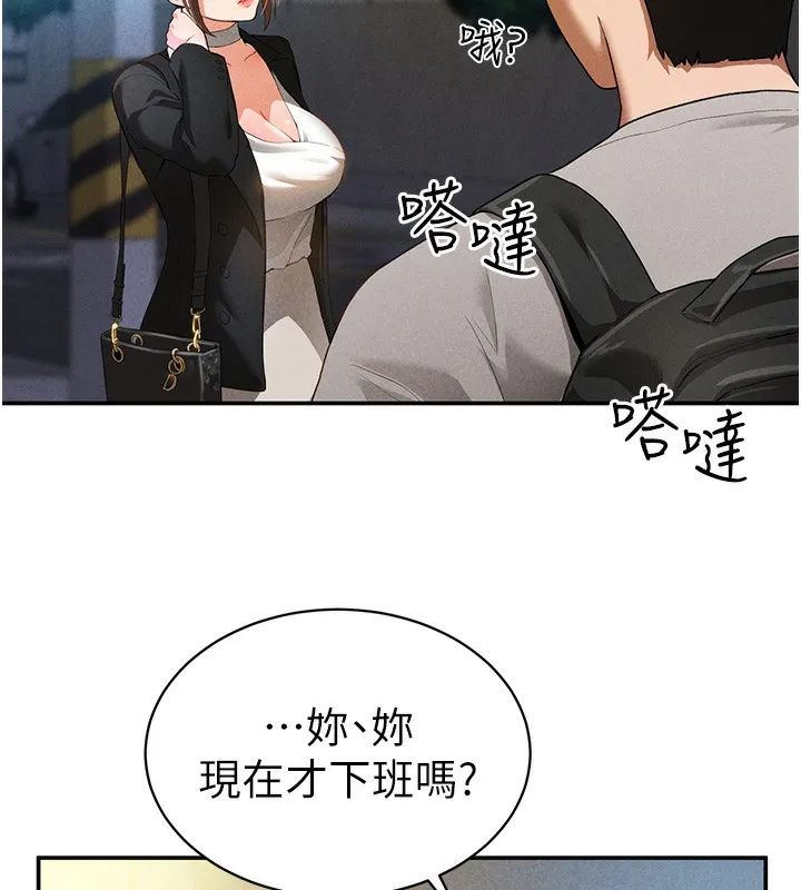 私密视角 第2话-跨越家人的界限