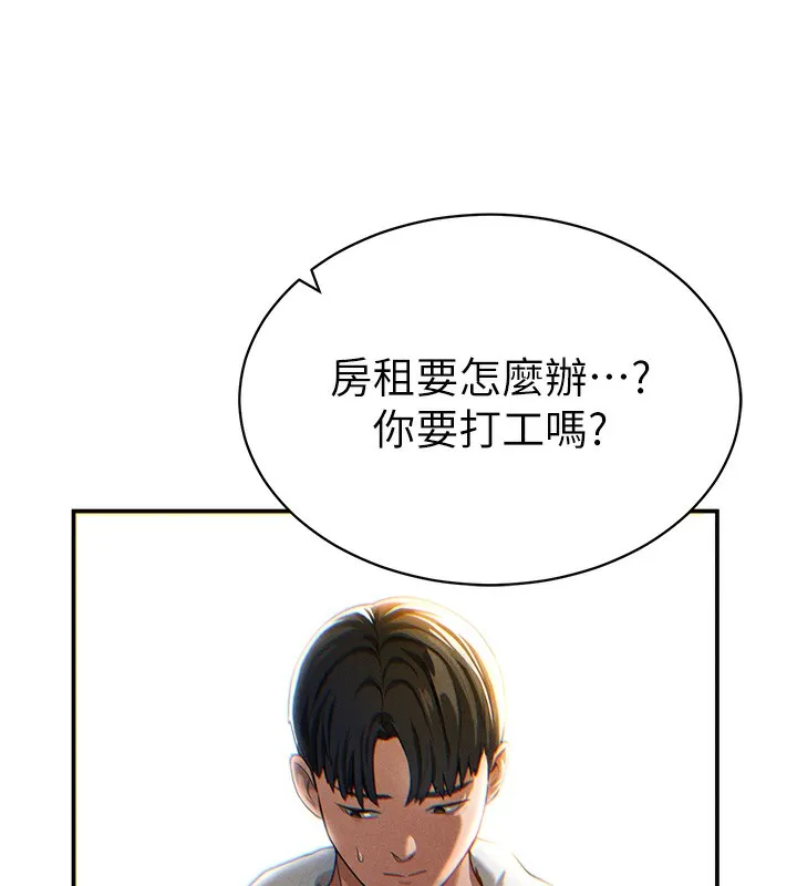 私密视角 第1话-看见丑陋的欲望