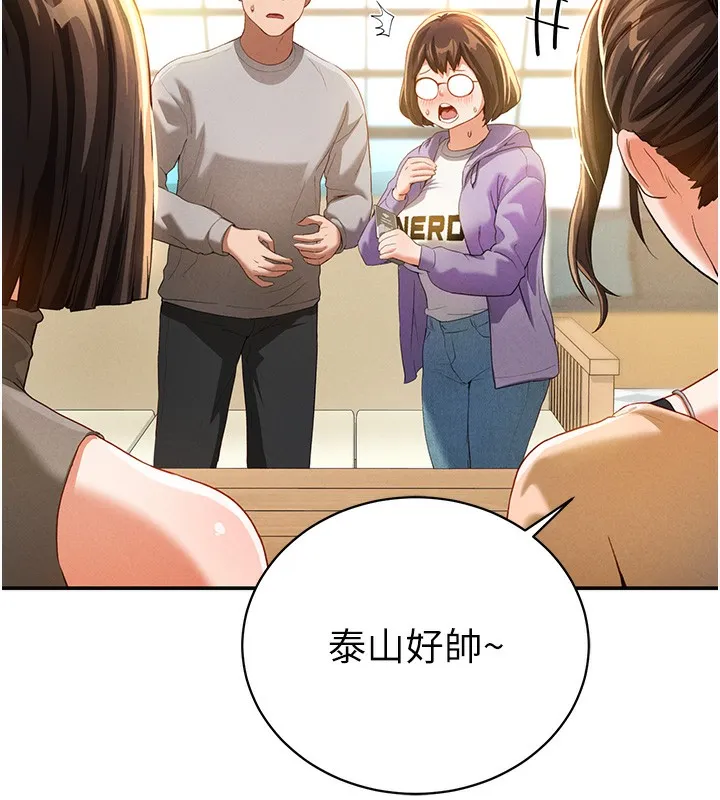 私密视角 第2话-跨越家人的界限