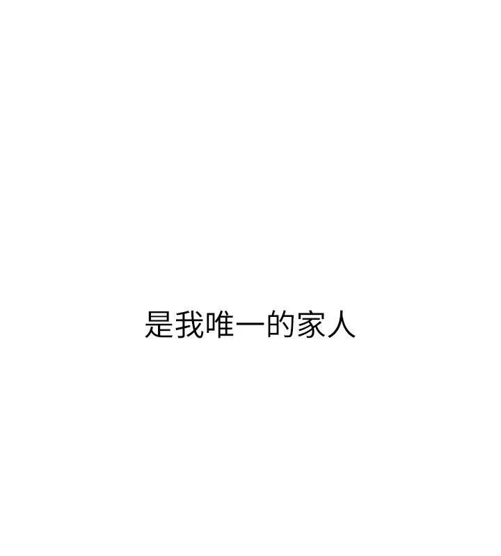 私密视角 第1话-看见丑陋的欲望