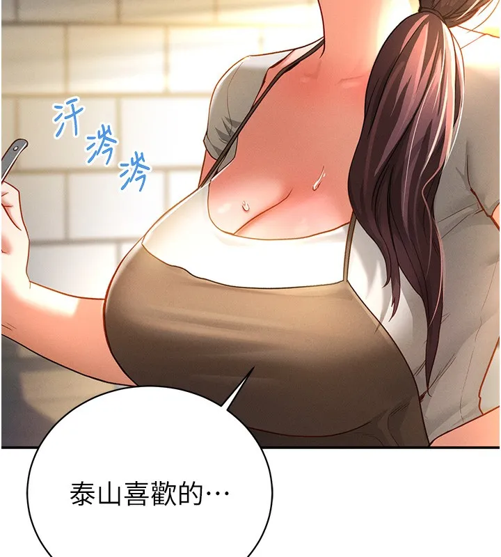 私密视角 第1话-看见丑陋的欲望