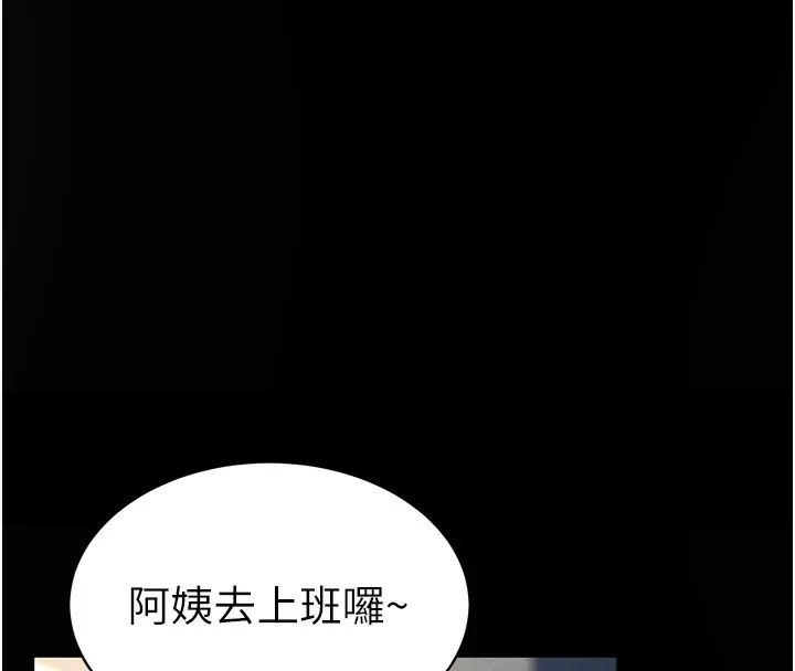 私密视角 第4话-我想和泰山做爱