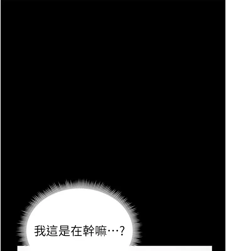私密视角 第3话-为了性爱的饥渴