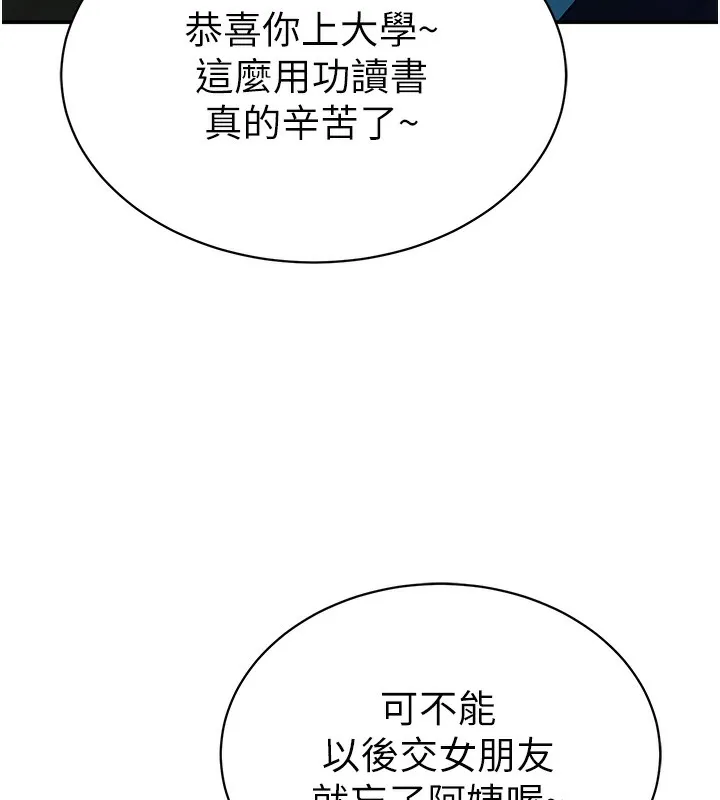 私密视角 第1话-看见丑陋的欲望