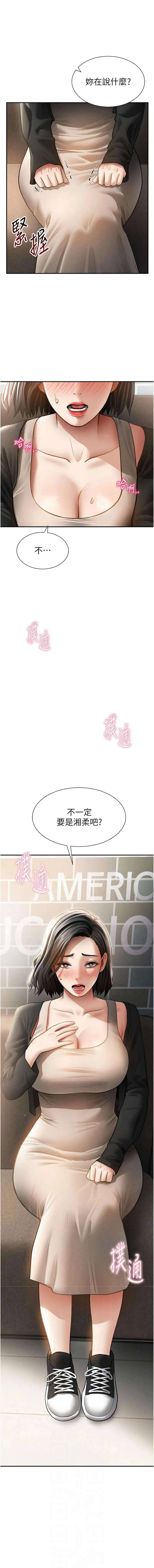 私密视角 第57话