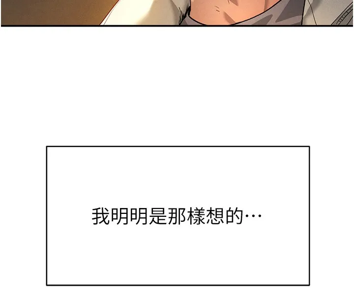 私密视角 第1话-看见丑陋的欲望
