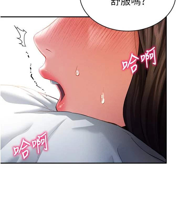 私密视角 第4话-我想和泰山做爱