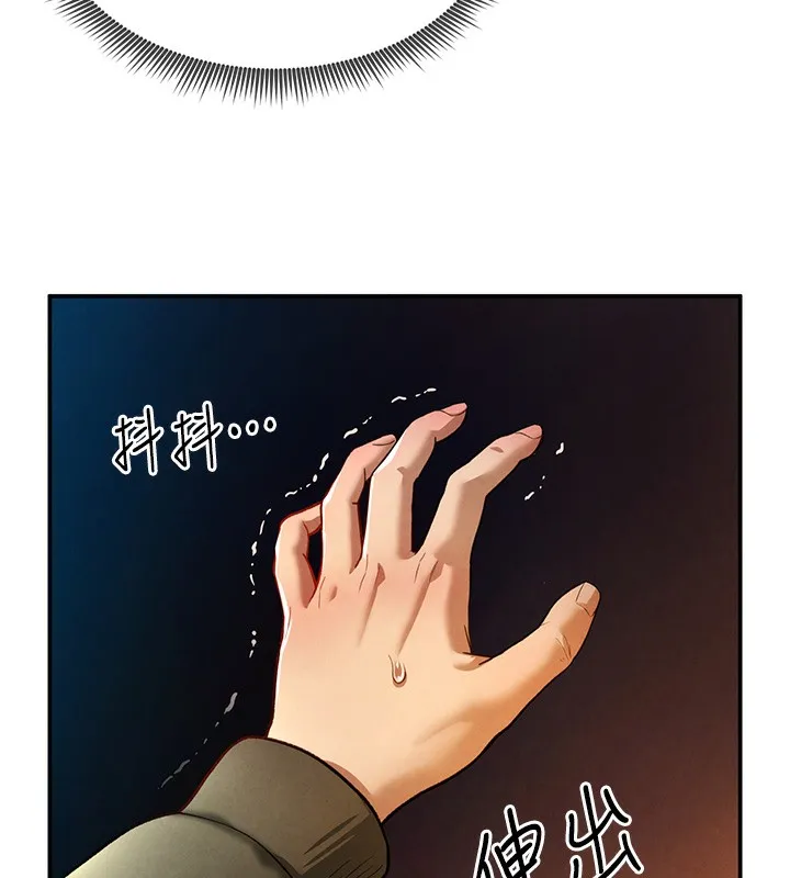 私密视角 第1话-看见丑陋的欲望