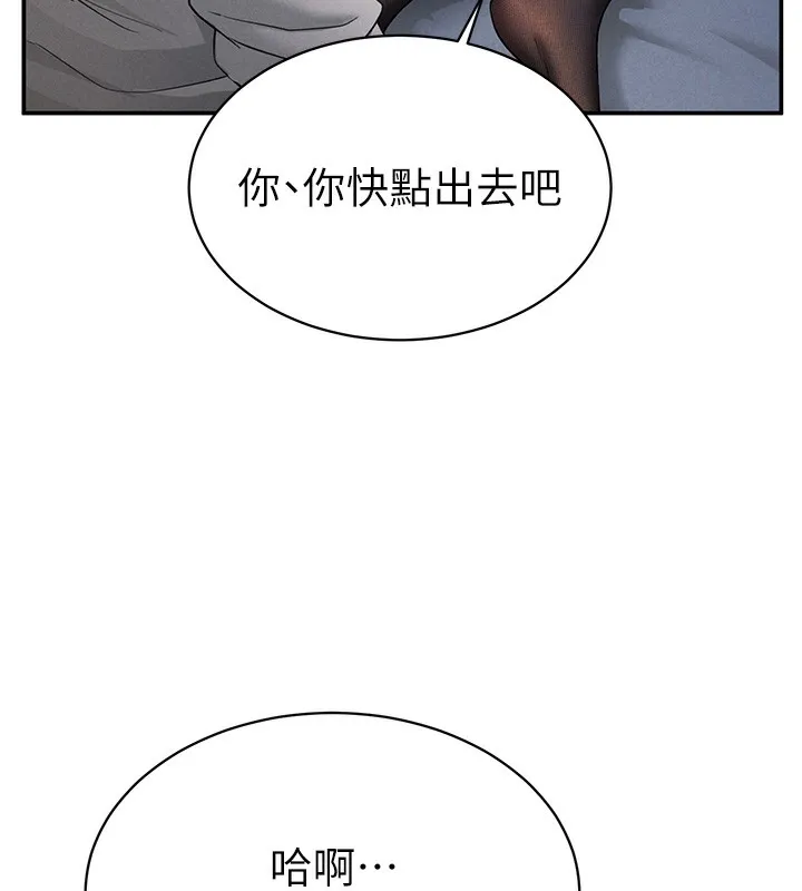 私密视角 第4话-我想和泰山做爱