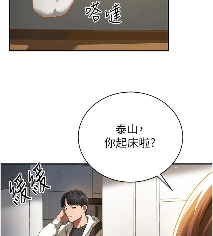私密视角 第1话-看见丑陋的欲望