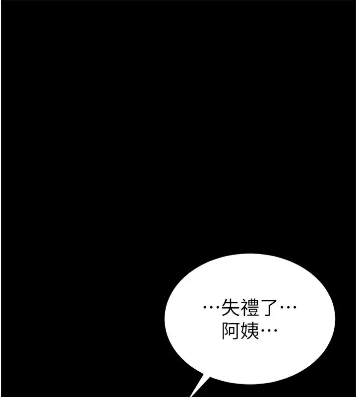 私密视角 第3话-为了性爱的饥渴