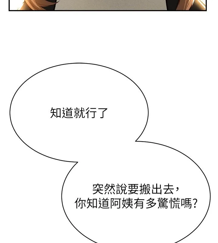 私密视角 第2话-跨越家人的界限