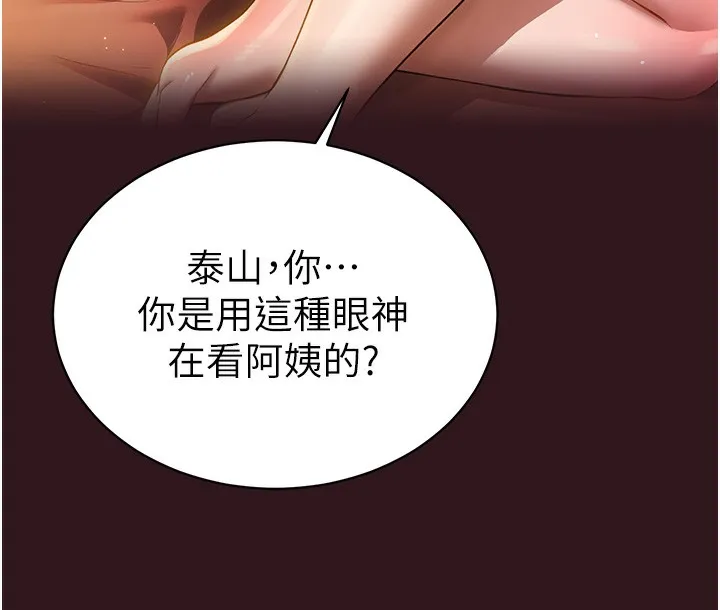 私密视角 第1话-看见丑陋的欲望