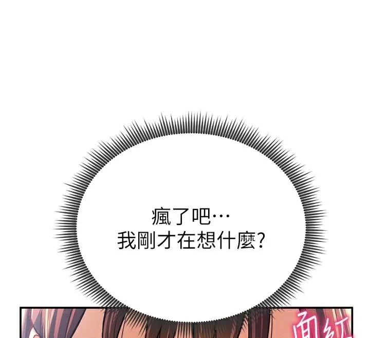 私密视角 第4话-我想和泰山做爱