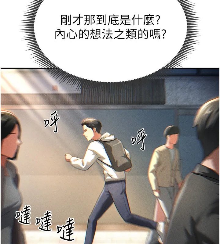 私密视角 第1话-看见丑陋的欲望