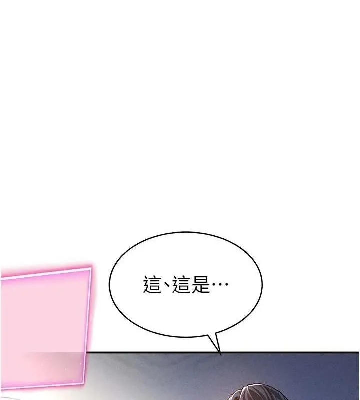 私密视角 第23话-引诱饥渴的教授