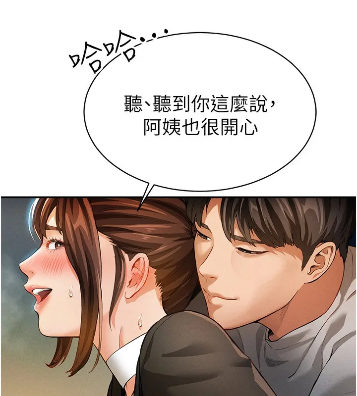 私密视角 第2话-跨越家人的界限