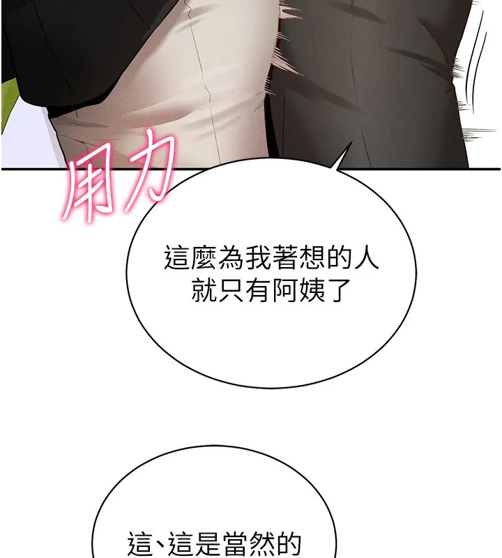 私密视角 第2话-跨越家人的界限