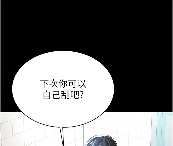 私密视角 第4话-我想和泰山做爱