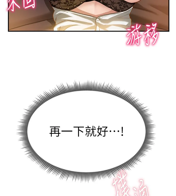私密视角 第1话-看见丑陋的欲望