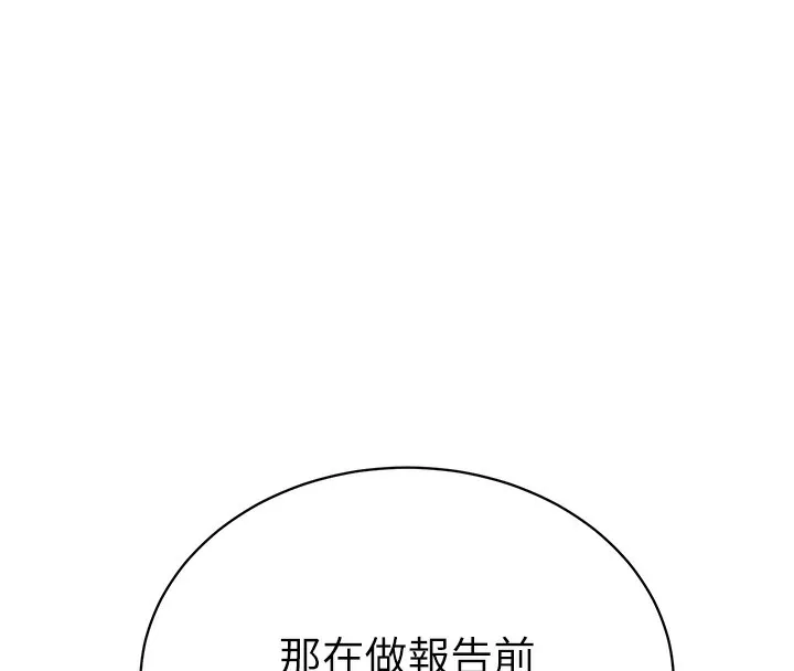 私密视角 第2话-跨越家人的界限