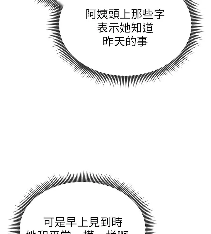 私密视角 第2话-跨越家人的界限