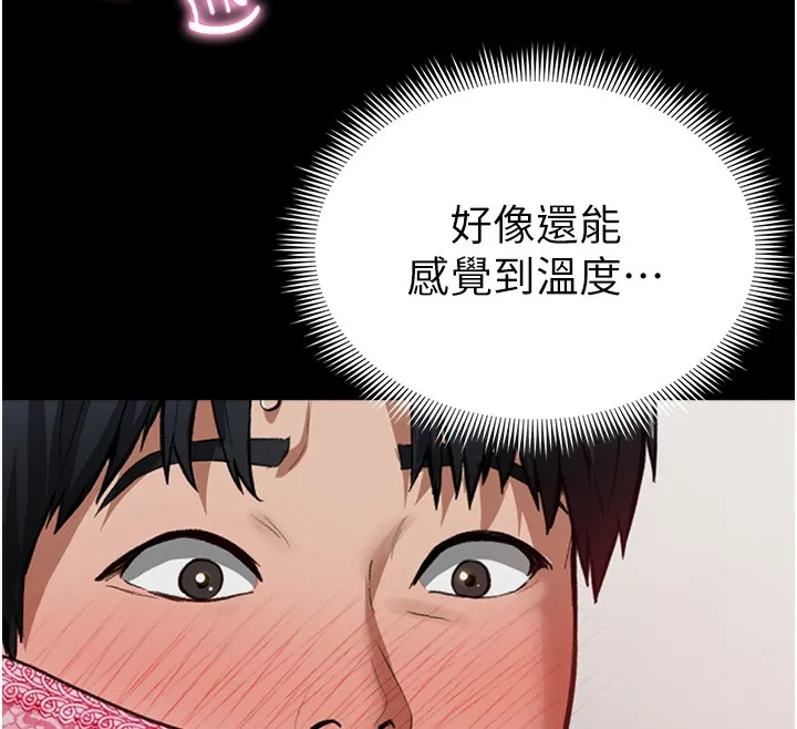私密视角 第3话-为了性爱的饥渴