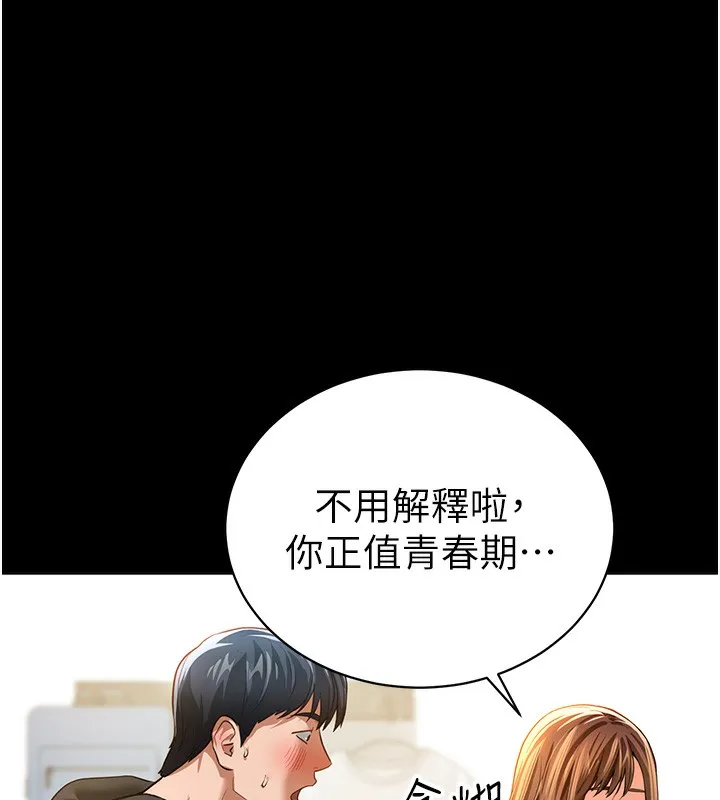 私密视角 第3话-为了性爱的饥渴
