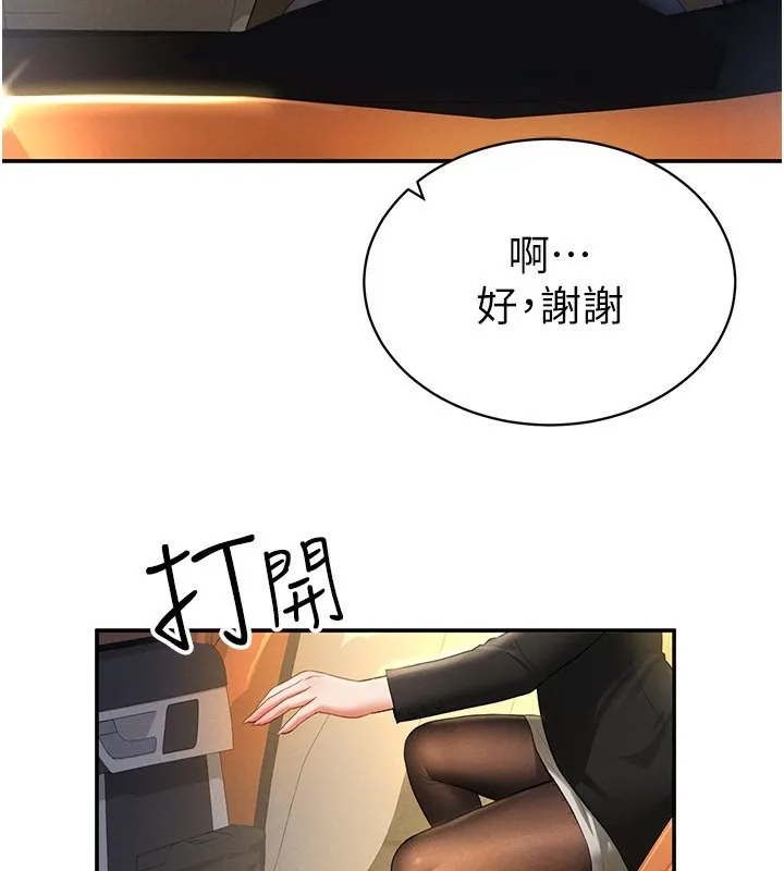私密视角 第2话-跨越家人的界限
