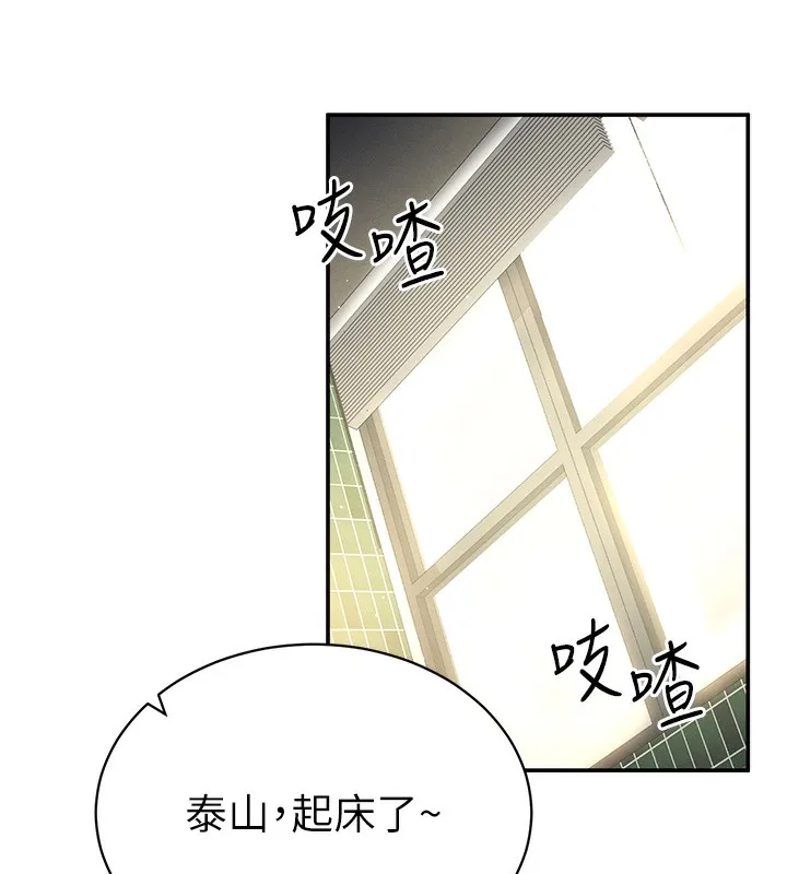 私密视角 第1话-看见丑陋的欲望