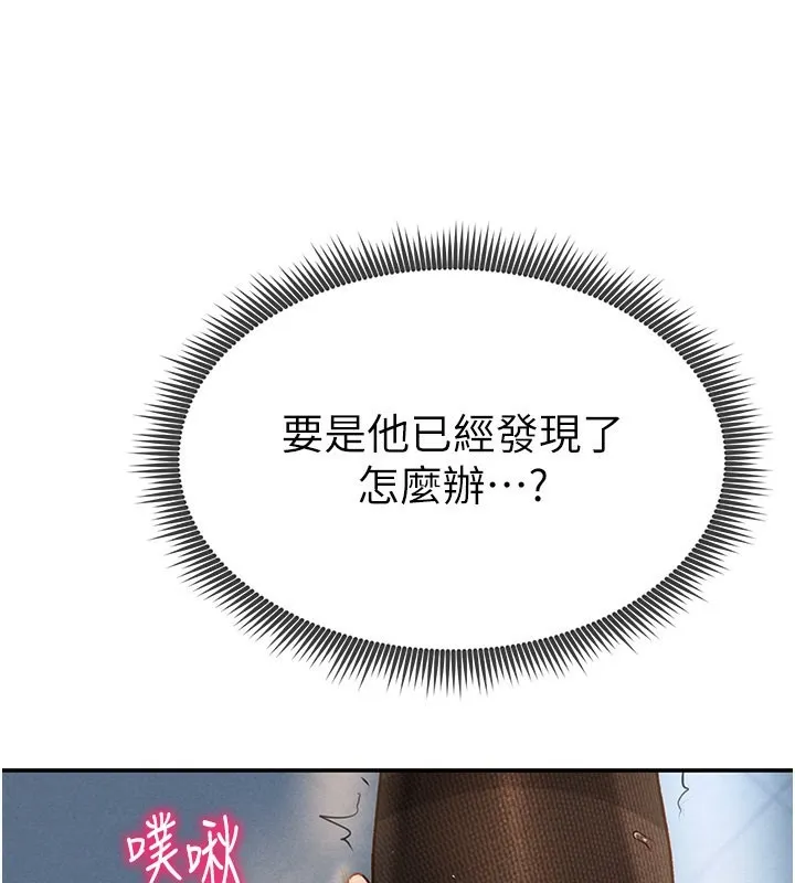 私密视角 第4话-我想和泰山做爱