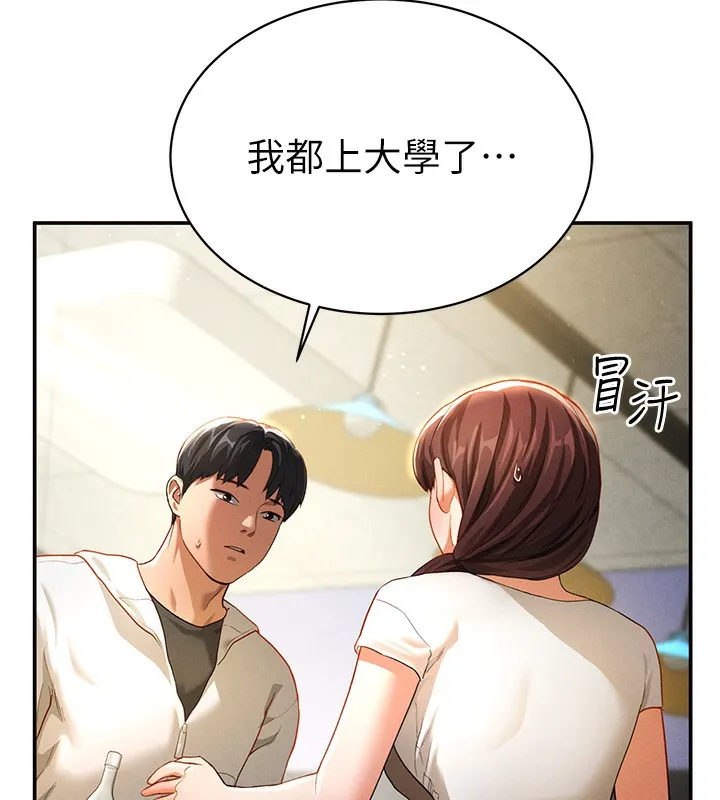 私密视角 第1话-看见丑陋的欲望