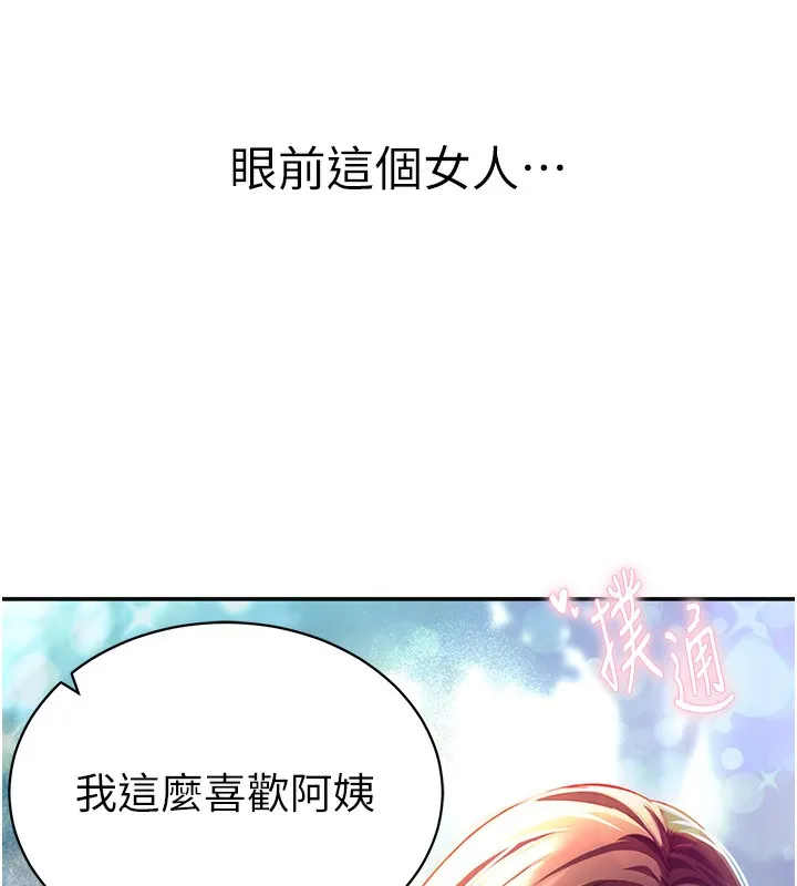 私密视角 第1话-看见丑陋的欲望