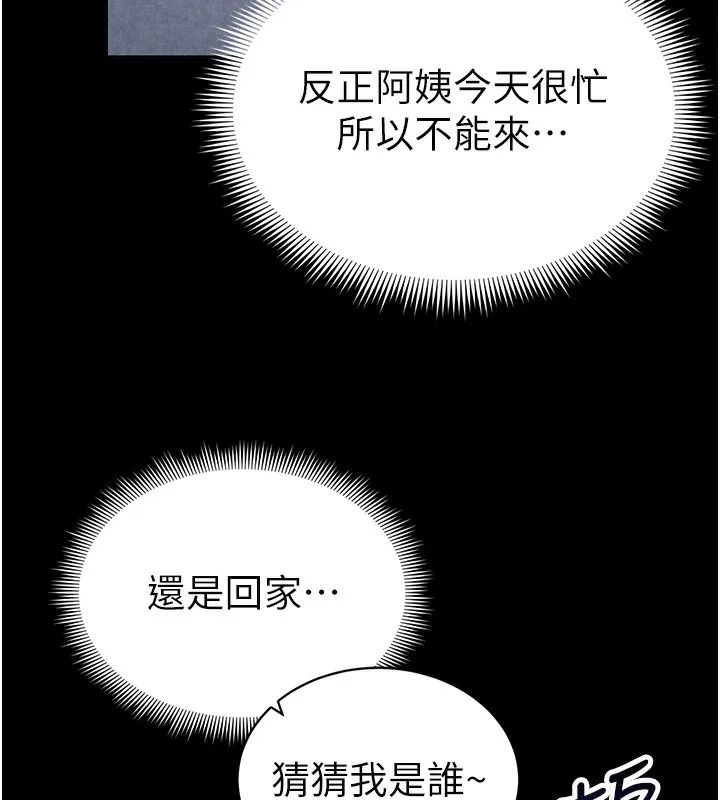 私密视角 第3话-为了性爱的饥渴