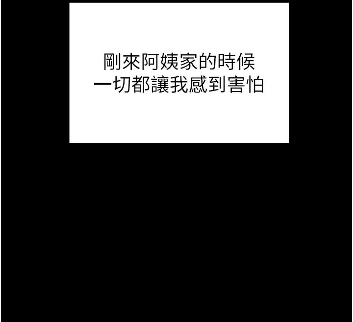 私密视角 第3话-为了性爱的饥渴