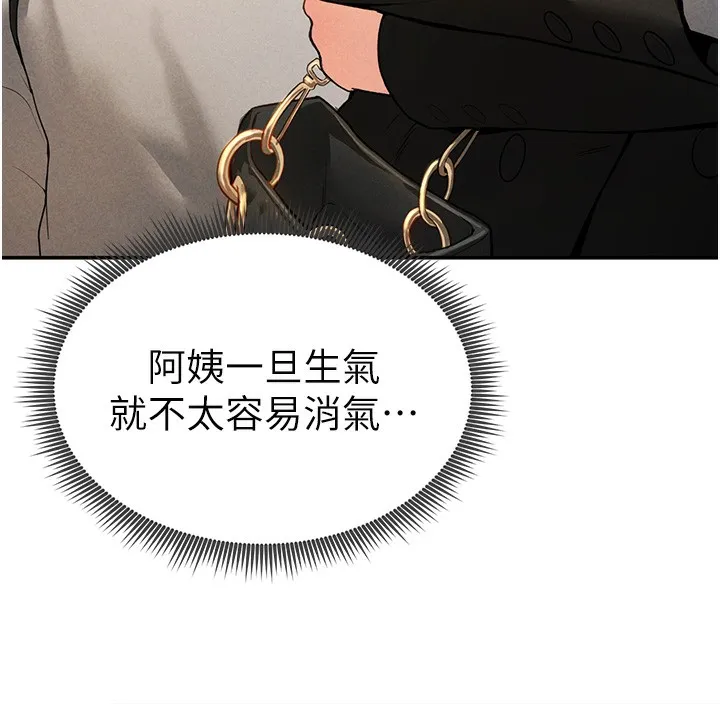 私密视角 第2话-跨越家人的界限