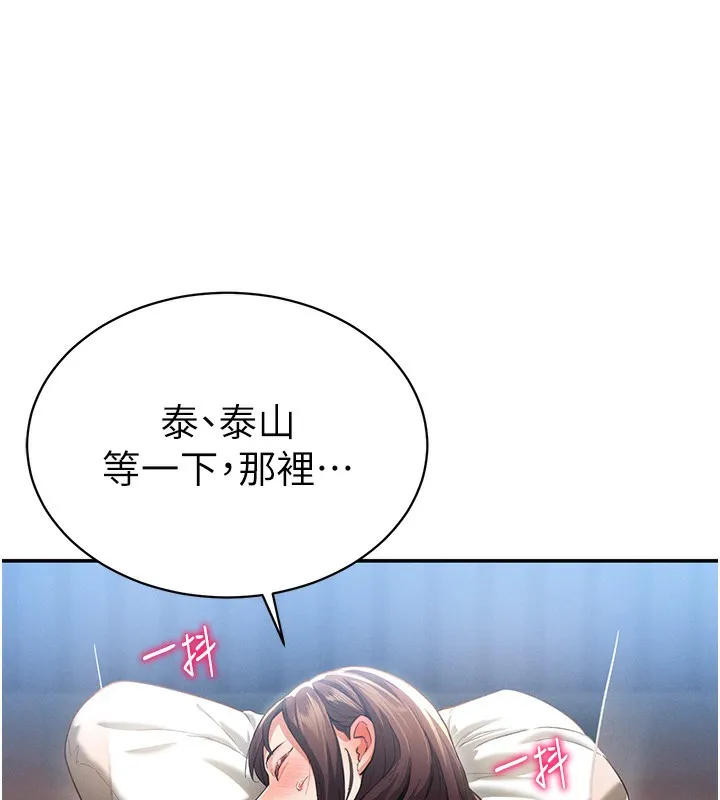 私密视角 第4话-我想和泰山做爱