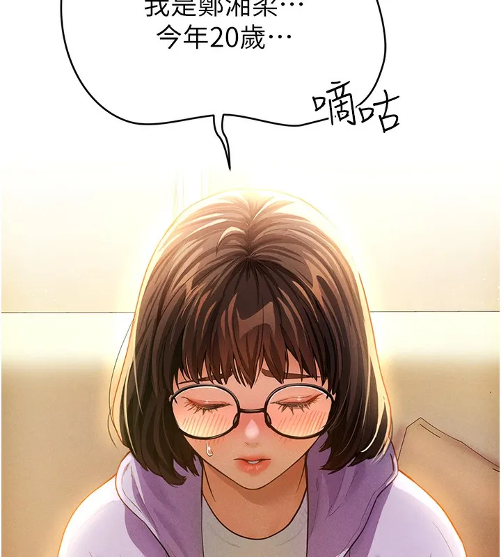 私密视角 第2话-跨越家人的界限