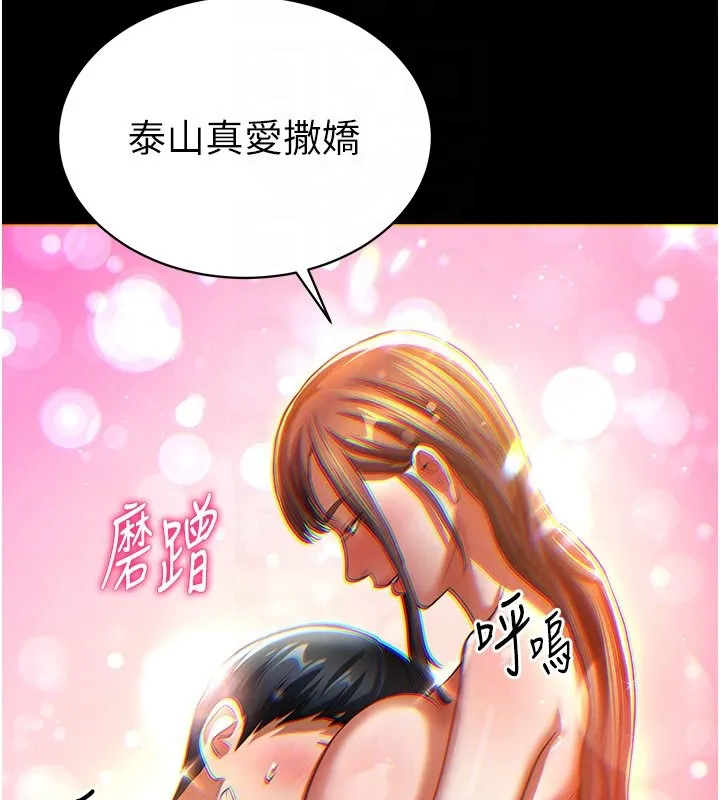 私密视角 第3话-为了性爱的饥渴