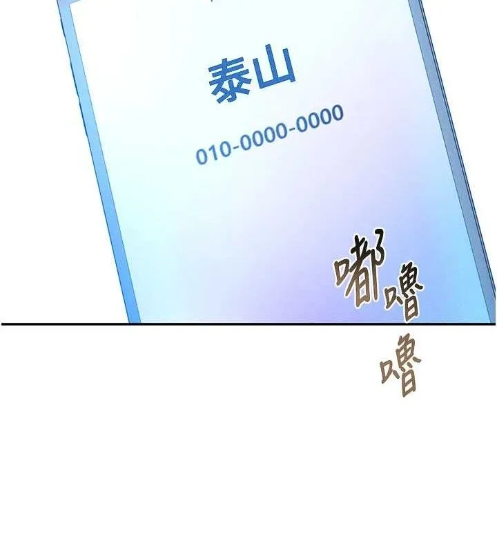 私密视角 第28话-泰山…快回家吧